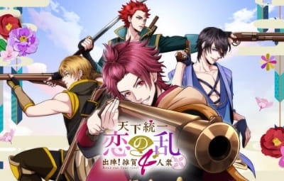 Gambar Anime: Tenka Touitsu Koi no Ran: Shutsujin! Saika 4-nin Shuu