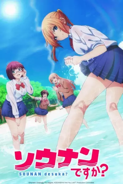 Poster Anime: Sounan desu ka?
