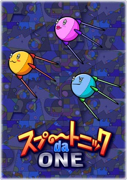 Anime Poster: Sputnik da One