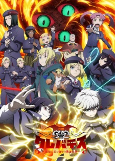 Poster Anime Clevatess II: Majuu no Ou to Itsuwari no Yuusha Denshou