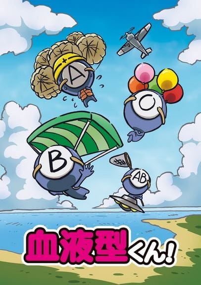 Anime Poster: Ketsuekigata-kun!