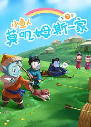 Anime Poster: Xiao Yu Ren Mojimusi Yijia 7th Season