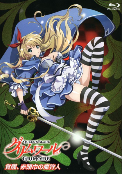 Gambar Anime: Queen's Blade: Grimoire