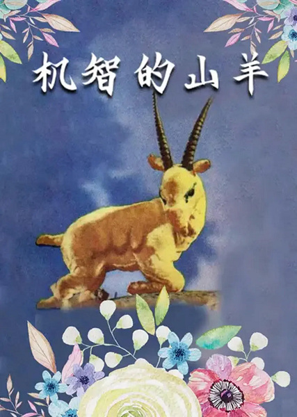 Gambar Anime: Jizhi de Shanyang