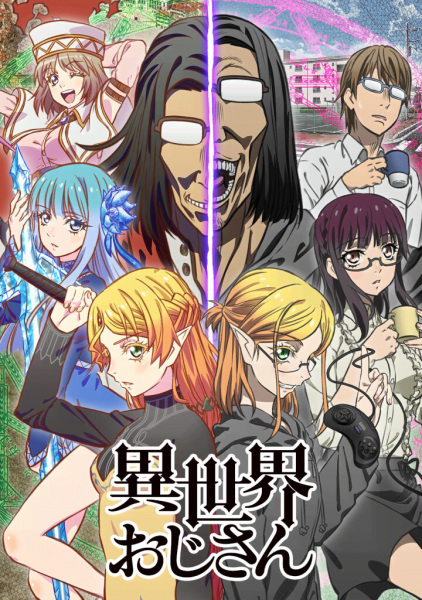 Poster Anime: Isekai Ojisan