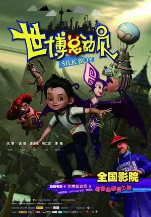 Poster Anime: Shibo Zongdongyuan