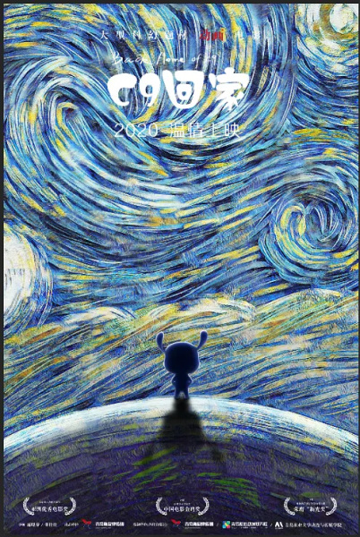 Poster Anime: C9 Hui Jia