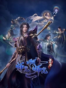 Gambar Anime Shixiong A Shixiong: Zuizhong Ji