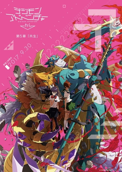Poster Anime: Digimon Adventure tri. 5: Kyousei
