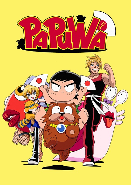 Anime Poster: Papuwa