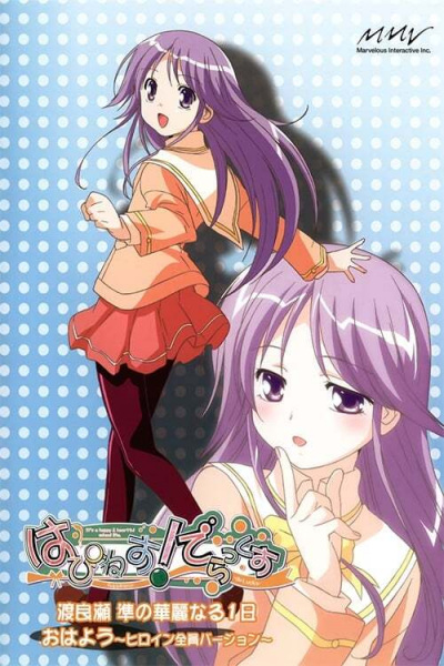 Anime image: Happiness!: Watarase Jun no Kareinaru Ichinichi