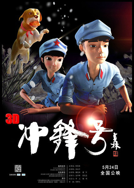 Poster Anime: Chongfeng Hao