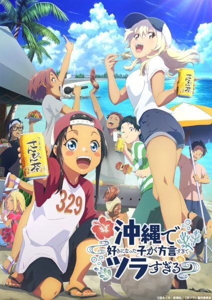 Gambar Anime: Okinawa de Suki ni Natta Ko ga Hougen Sugite Tsurasugiru