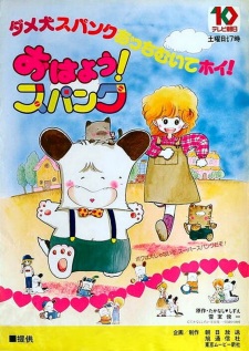 Poster Anime Ohayou! Spank