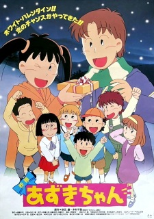 Poster Anime Azuki-chan the Movie