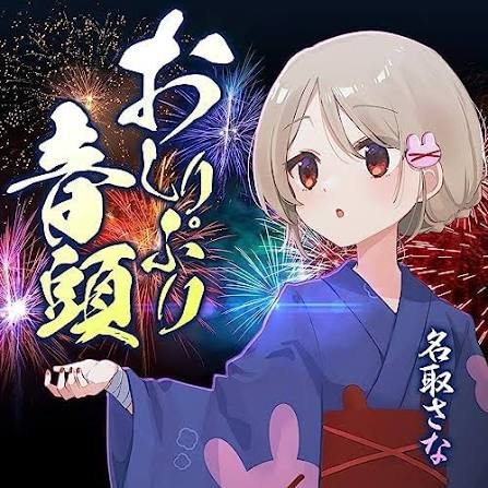 Anime Poster: Oshiri Puri Ondo