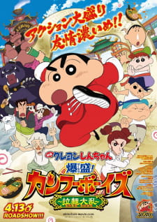 Poster Anime Crayon Shin-chan Movie 26: Bakumori! Kung Fu Boys - Ramen Tairan