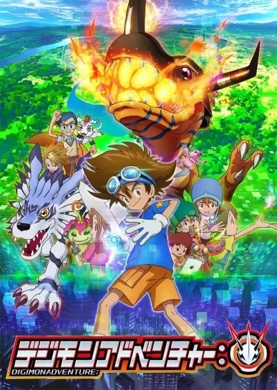 Poster Anime: Digimon Adventure: