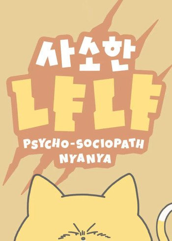 Anime Poster: Sasohan Nyanya