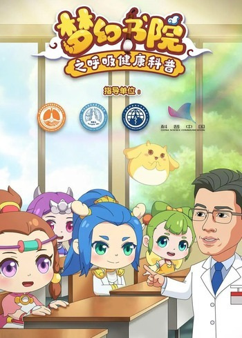 Gambar Anime: Menghuan Shuyuan: Huxi Jiankang Kepu