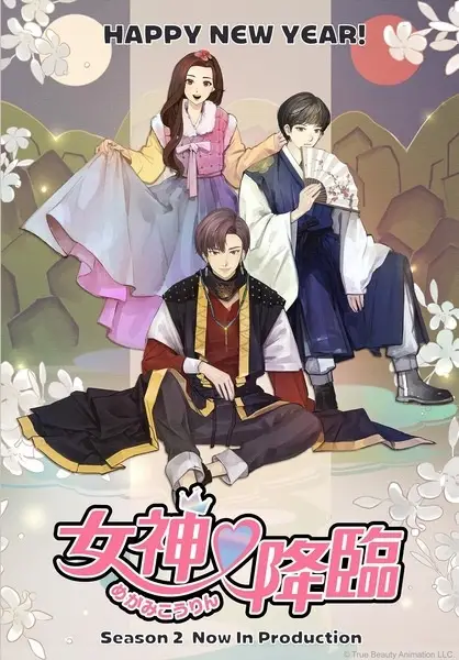 Poster Anime: Yeosin Gangnim 2nd Season