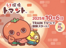 Poster Anime Uso Tantei Tomanto