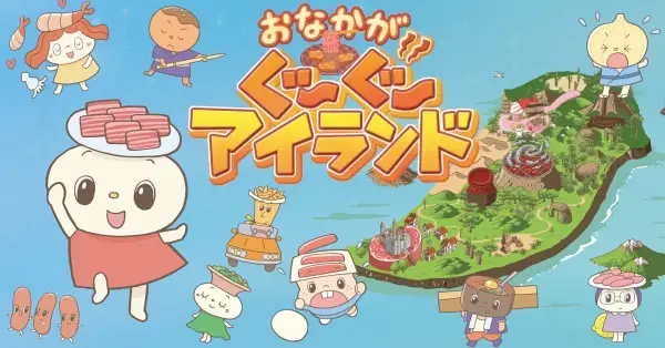 Poster Anime: Onaka ga Guuguu Island
