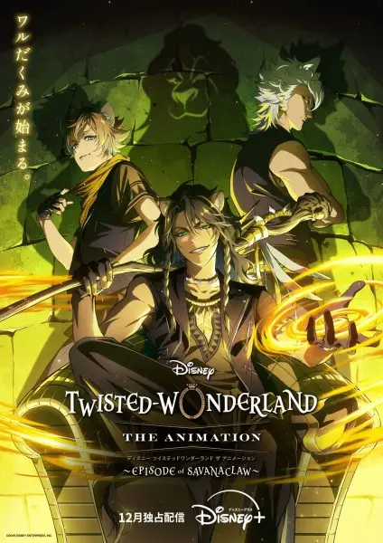 Anime Poster: Disney Twisted-Wonderland The Animation: Episode of Savanaclaw
