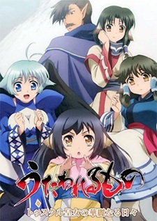 Poster Anime Utawarerumono: Tusukuru-koujo no Karei Naru Hibi