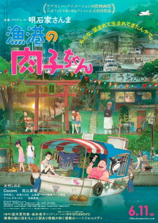 Poster Anime Gyokou no Nikuko-chan