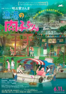 Gambar Anime Gyokou no Nikuko-chan