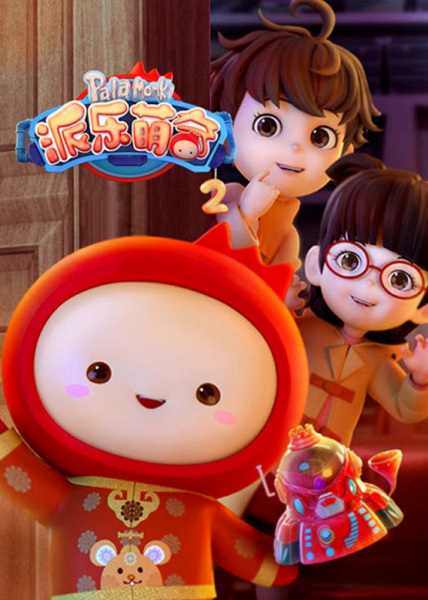 Anime Poster: Pai Le Meng Qi 2nd Season