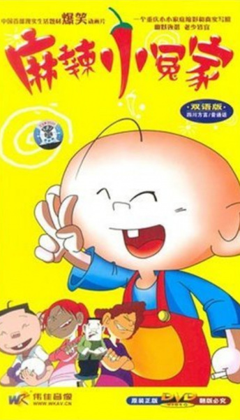 Gambar Anime: Mala Xiao Yuanjia