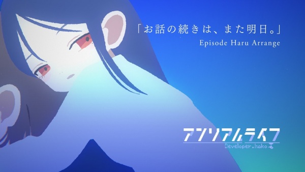 Poster Anime: Ohanashi no Tsuzuki wa, Mata Ashita.