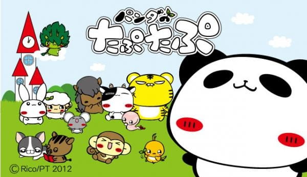Anime Poster: Panda no Taputapu