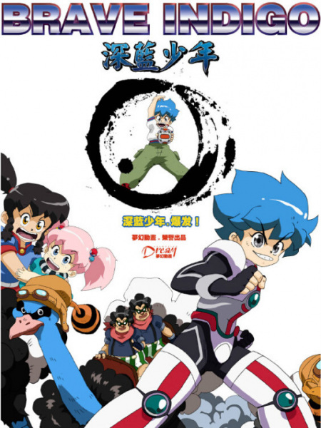 Poster Anime: Shenlan Shaonian