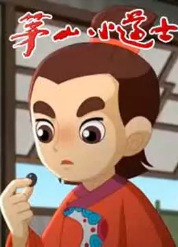 Gambar Anime: Maoshan Xiao Daoshi