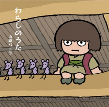 Poster Anime Warashi no Uta