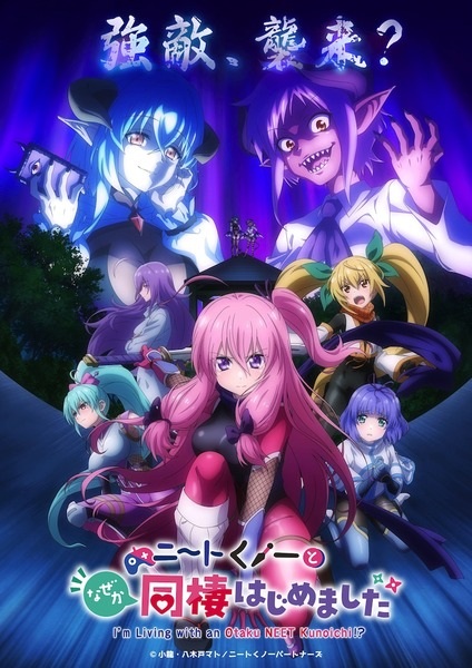 Anime Poster: NEET Kunoichi to Nazeka Dousei Hajimemashita