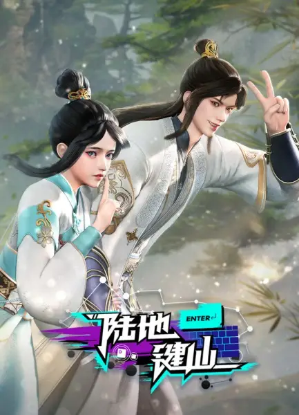 Poster Anime: Ludi Jian Xian