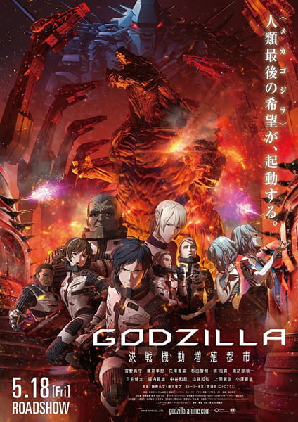 Poster Anime: Godzilla 2: Kessen Kidou Zoushoku Toshi