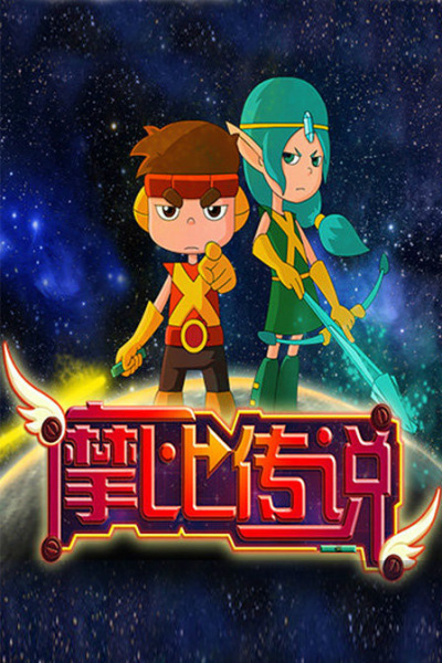 Poster Anime: Mobi Chuanshuo