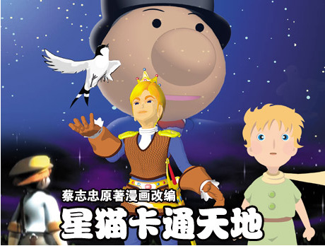 Anime image: Xing Mao Katong Tiandi