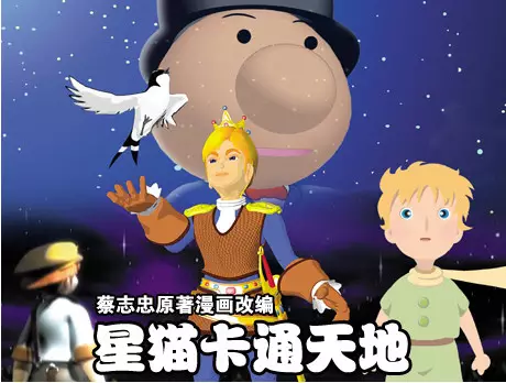 Gambar Anime: Xing Mao Katong Tiandi