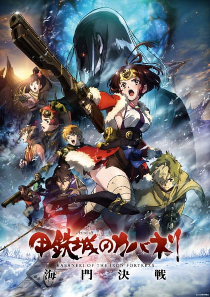Poster Anime: Koutetsujou no Kabaneri Movie 3: Unato Kessen