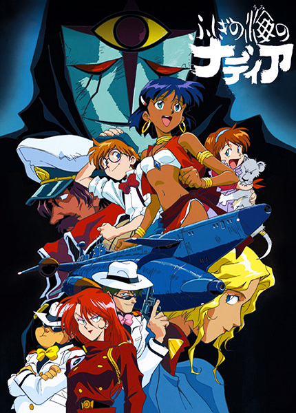 Poster Anime: Fushigi no Umi no Nadia
