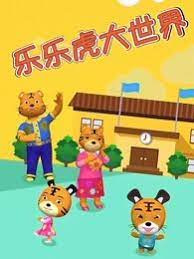 Poster Anime: Lele Hu da Shijie