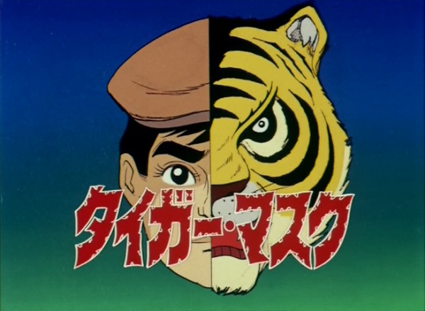 Anime image: Tiger Mask Pilot Film