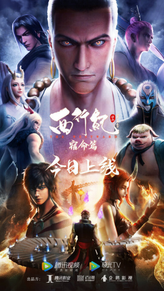 Anime image: Xi Xing Ji: Suming Pian