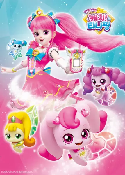 Poster Anime: Banjjagbanjjag Catch! Tiniping